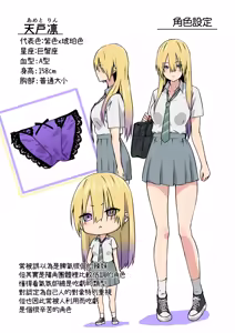 Page 37 of OTAKU no H wa HEKI ga Tsuyoi! | 和阿宅的SEX是完全不同的! - preview thumbnail