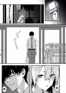 Page 6 of OTAKU no H wa HEKI ga Tsuyoi! | 和阿宅的SEX是完全不同的! - preview thumbnail