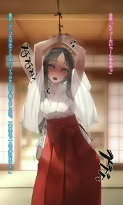 Page 391 of 村上水軍（Murakami Suigun）2022.9-2023 - preview thumbnail