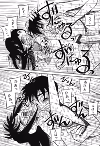 Page 102 of Imouto Bakunyuu Shibori - preview thumbnail