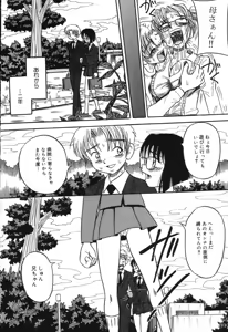 Page 12 of Imouto Bakunyuu Shibori - preview thumbnail