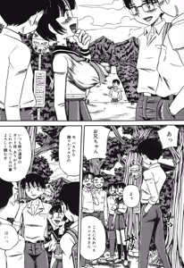 Page 145 of Imouto Bakunyuu Shibori - preview thumbnail