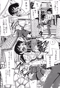 Page 148 of Imouto Bakunyuu Shibori - preview thumbnail
