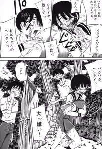 Page 150 of Imouto Bakunyuu Shibori - preview thumbnail