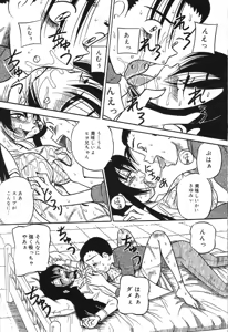 Page 29 of Imouto Bakunyuu Shibori - preview thumbnail
