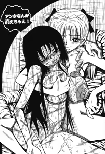 Page 65 of Imouto Bakunyuu Shibori - preview thumbnail