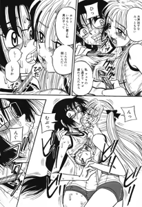 Page 72 of Imouto Bakunyuu Shibori - preview thumbnail