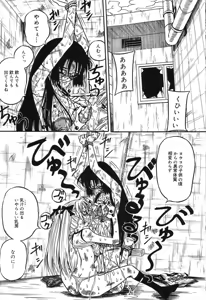Page 77 of Imouto Bakunyuu Shibori - preview thumbnail
