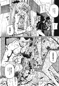 Page 84 of Imouto Bakunyuu Shibori - preview thumbnail