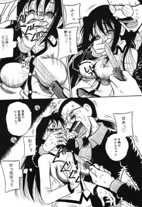 Page 89 of Imouto Bakunyuu Shibori - preview thumbnail