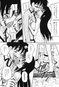 Page 96 of Imouto Bakunyuu Shibori - preview thumbnail