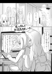 Kitsune to Usagi no Onorokebanashi — hentai manga cover on Fhentai