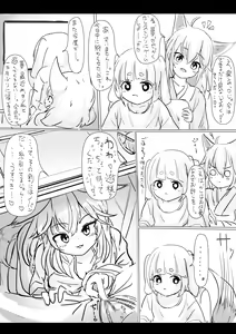 Page 2 of Kitsune to Usagi no Onorokebanashi - preview thumbnail