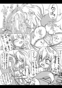 Page 6 of Kitsune to Usagi no Onorokebanashi - preview thumbnail