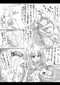 Page 10 of Kitsune to Usagi no Onorokebanashi - preview thumbnail