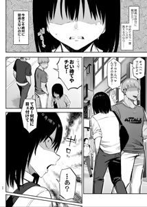 Page 21 of Zutto Suki datta Kyonyuu Osananajimi ga Furyou-tachi ni Moteasobareta Nanukakan Sonogo - preview thumbnail