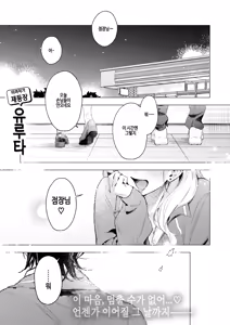 Kosaki-chan ni wa kanawanai! | 코사키쨩에겐 당해낼 수 없어! — hentai manga cover on Fhentai