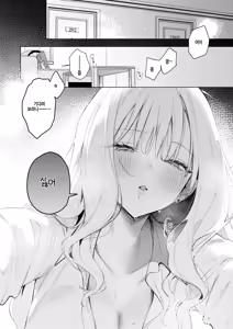 Page 8 of Kosaki-chan ni wa kanawanai! | 코사키쨩에겐 당해낼 수 없어! - preview thumbnail