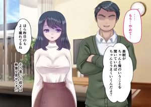 Page 126 of Kanojo no Himegoto 〜Boku no Kanojo ga Doukyo Shiteiru Oji ni Netorareteita〜 - preview thumbnail