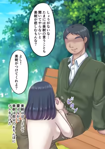 Page 133 of Kanojo no Himegoto 〜Boku no Kanojo ga Doukyo Shiteiru Oji ni Netorareteita〜 - preview thumbnail