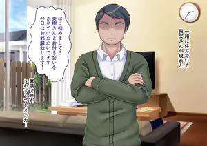 Page 14 of Kanojo no Himegoto 〜Boku no Kanojo ga Doukyo Shiteiru Oji ni Netorareteita〜 - preview thumbnail