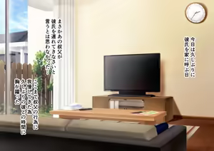 Page 196 of Kanojo no Himegoto 〜Boku no Kanojo ga Doukyo Shiteiru Oji ni Netorareteita〜 - preview thumbnail