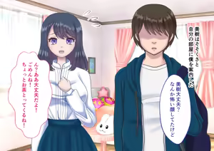 Page 199 of Kanojo no Himegoto 〜Boku no Kanojo ga Doukyo Shiteiru Oji ni Netorareteita〜 - preview thumbnail