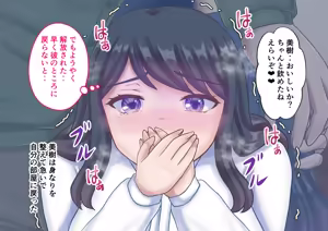 Page 218 of Kanojo no Himegoto 〜Boku no Kanojo ga Doukyo Shiteiru Oji ni Netorareteita〜 - preview thumbnail