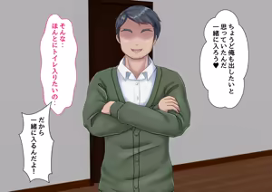 Page 226 of Kanojo no Himegoto 〜Boku no Kanojo ga Doukyo Shiteiru Oji ni Netorareteita〜 - preview thumbnail