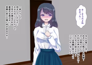 Page 243 of Kanojo no Himegoto 〜Boku no Kanojo ga Doukyo Shiteiru Oji ni Netorareteita〜 - preview thumbnail
