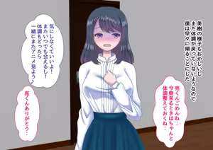 Page 244 of Kanojo no Himegoto 〜Boku no Kanojo ga Doukyo Shiteiru Oji ni Netorareteita〜 - preview thumbnail
