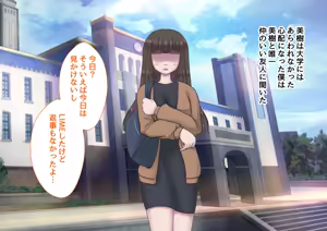 Page 246 of Kanojo no Himegoto 〜Boku no Kanojo ga Doukyo Shiteiru Oji ni Netorareteita〜 - preview thumbnail