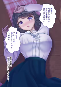 Page 31 of Kanojo no Himegoto 〜Boku no Kanojo ga Doukyo Shiteiru Oji ni Netorareteita〜 - preview thumbnail