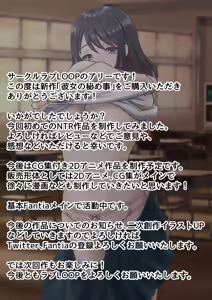 Page 320 of Kanojo no Himegoto 〜Boku no Kanojo ga Doukyo Shiteiru Oji ni Netorareteita〜 - preview thumbnail