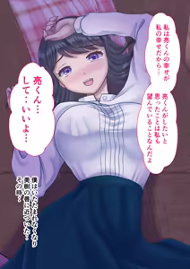 Page 33 of Kanojo no Himegoto 〜Boku no Kanojo ga Doukyo Shiteiru Oji ni Netorareteita〜 - preview thumbnail