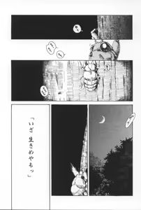 Page 4 of Machida Hotel - preview thumbnail