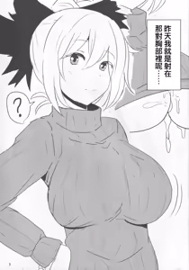 Page 4 of Ero Neta Rakugaki Tsumeawase | 色情段子小合集 - preview thumbnail