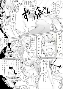 Page 15 of Caribou Coribou no Nami Ijiri - preview thumbnail