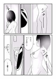 Page 3 of Stay Home! Gyakusou Kazoku - preview thumbnail