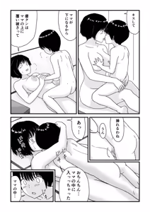 Page 43 of Stay Home! Gyakusou Kazoku - preview thumbnail