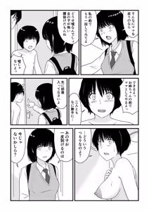Page 51 of Stay Home! Gyakusou Kazoku - preview thumbnail