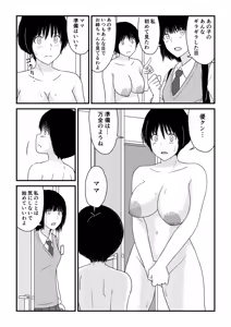 Page 52 of Stay Home! Gyakusou Kazoku - preview thumbnail