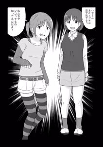 Page 55 of Stay Home! Gyakusou Kazoku - preview thumbnail