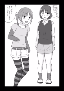 Page 56 of Stay Home! Gyakusou Kazoku - preview thumbnail
