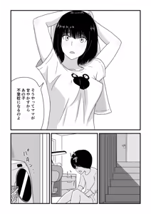 Page 6 of Stay Home! Gyakusou Kazoku - preview thumbnail