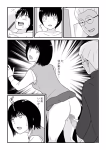 Page 74 of Stay Home! Gyakusou Kazoku - preview thumbnail