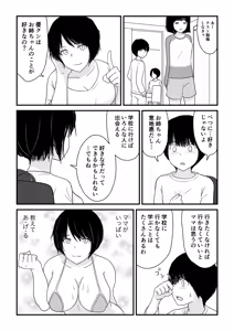 Page 10 of Stay Home! Gyakusou Kazoku - preview thumbnail