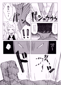 Page 3 of Couette chan ni Oshiete Ageru - preview thumbnail
