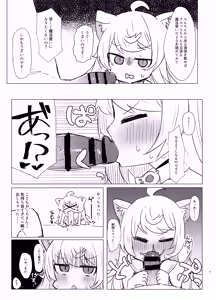 Page 8 of Couette chan ni Oshiete Ageru - preview thumbnail