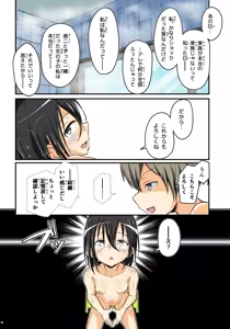 Page 42 of Kiriko Route Another #08 ~Taikou Sennou Loli-ka Choukyou  Hen~ - preview thumbnail